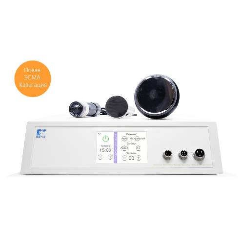 Аппарат для  низкочастотной кавитации ЭСМА 12.18Б